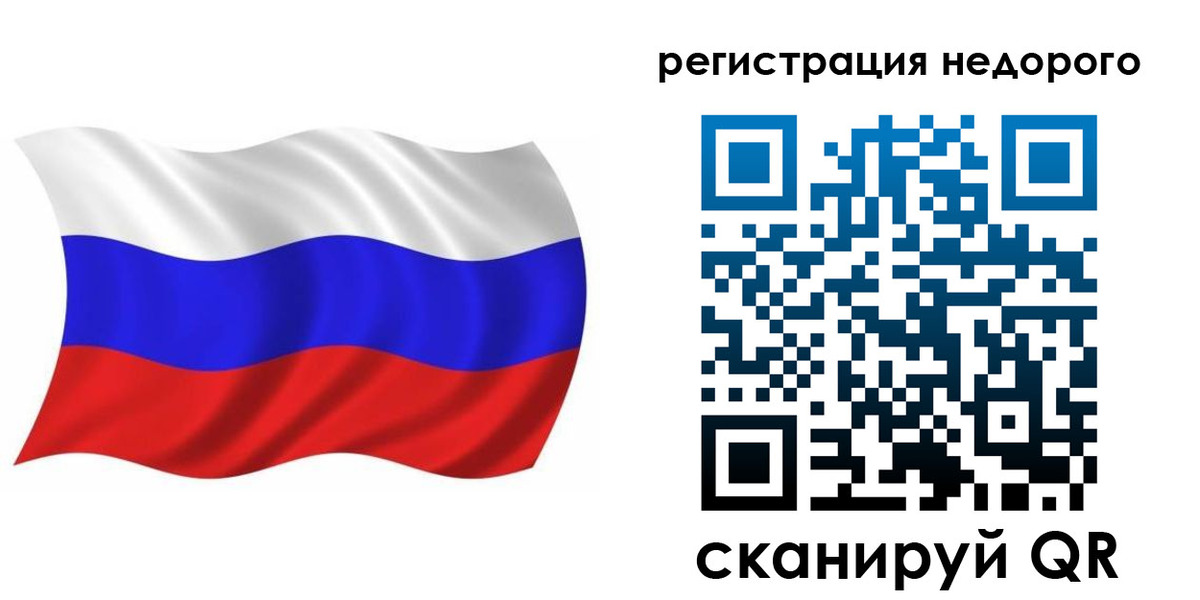 купить прописку в Белорецке