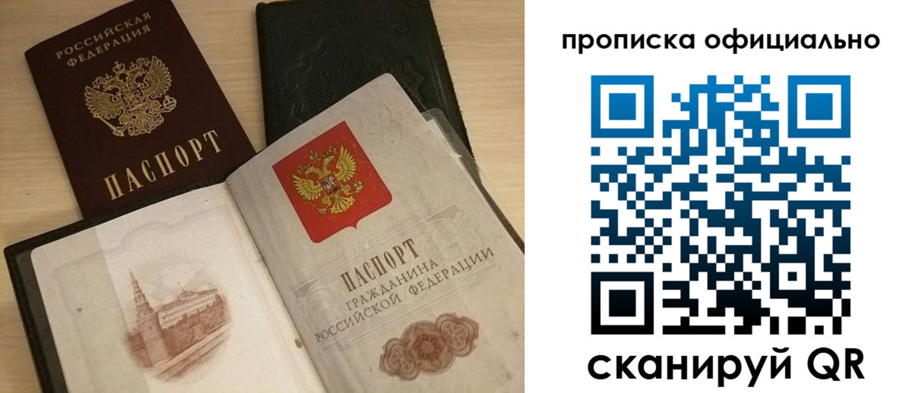 регистрация для дет. сада в Белорецке